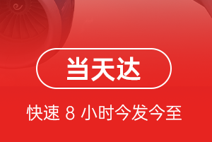 阆中古城航空货运航空货运公司【机场