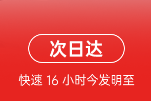 阆中古城航空货运航空货运 航空货运