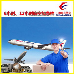 阆中古城航空货运公司谈空运的四大作用是什么